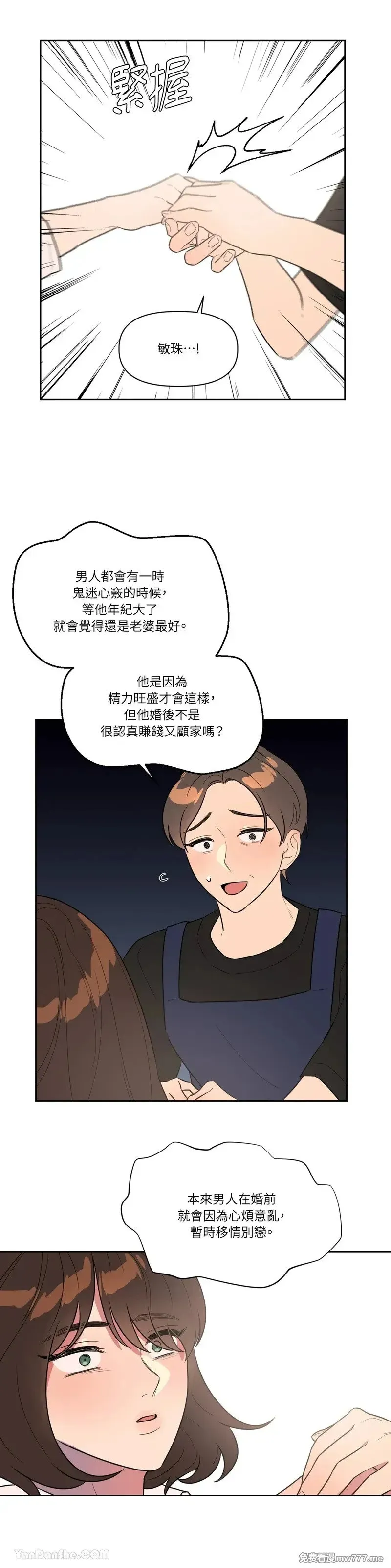 第31话 第18页