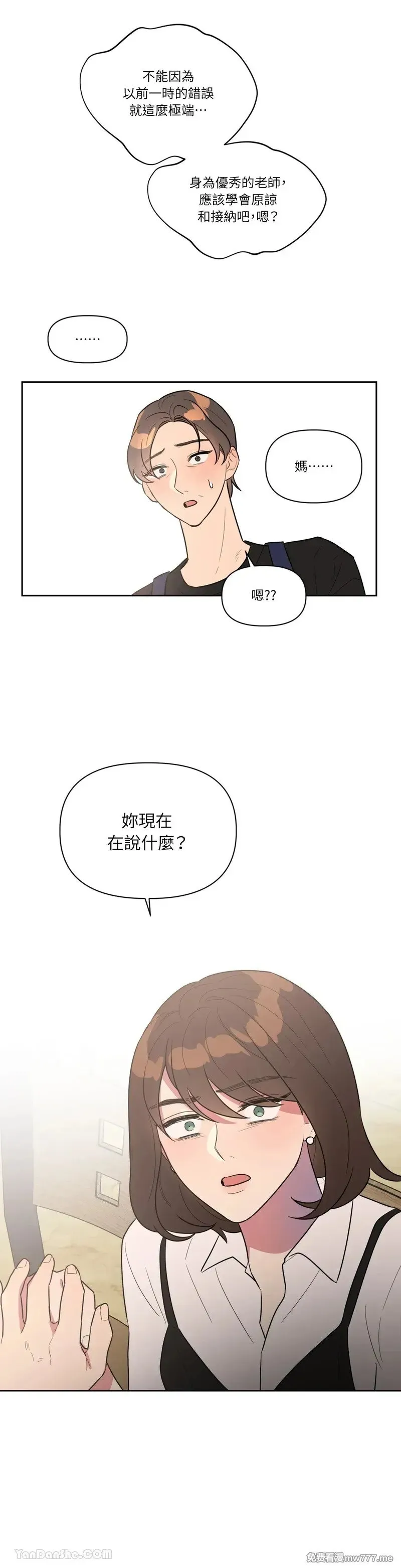 第31话 第19页