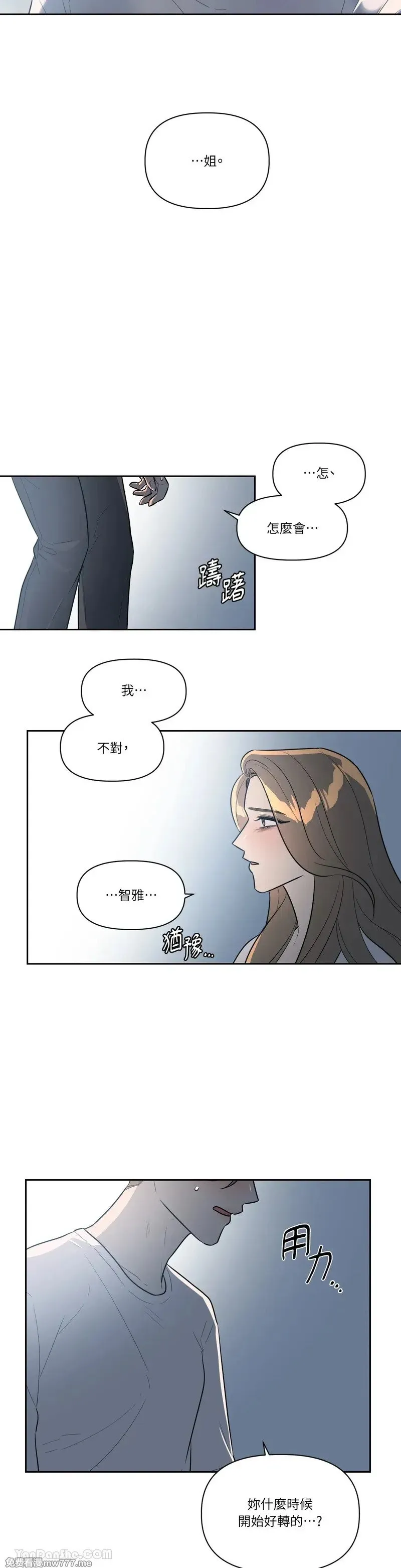 第33话 第3页