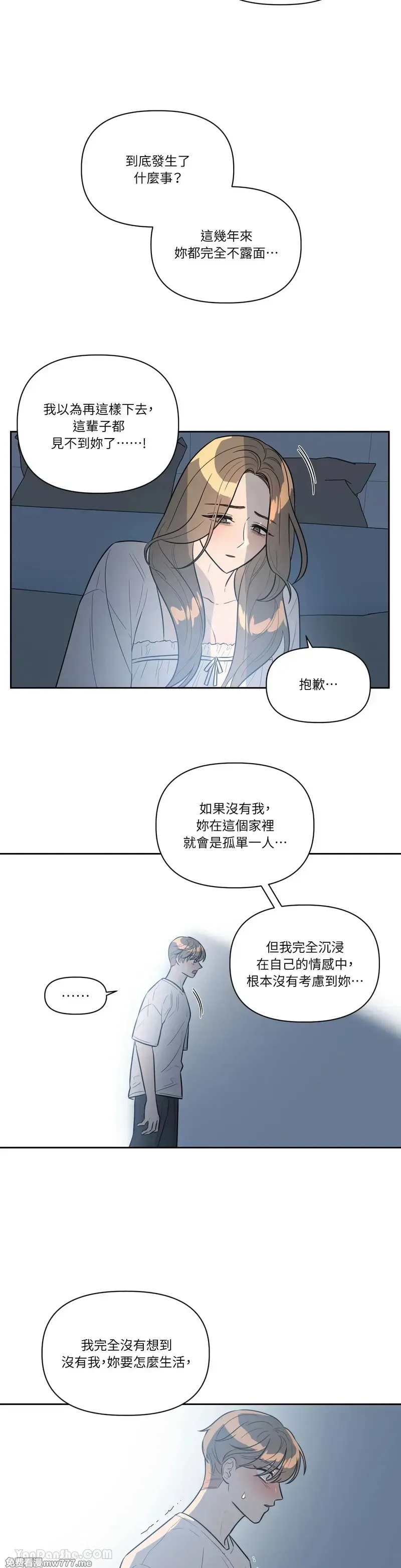 第33话 第4页