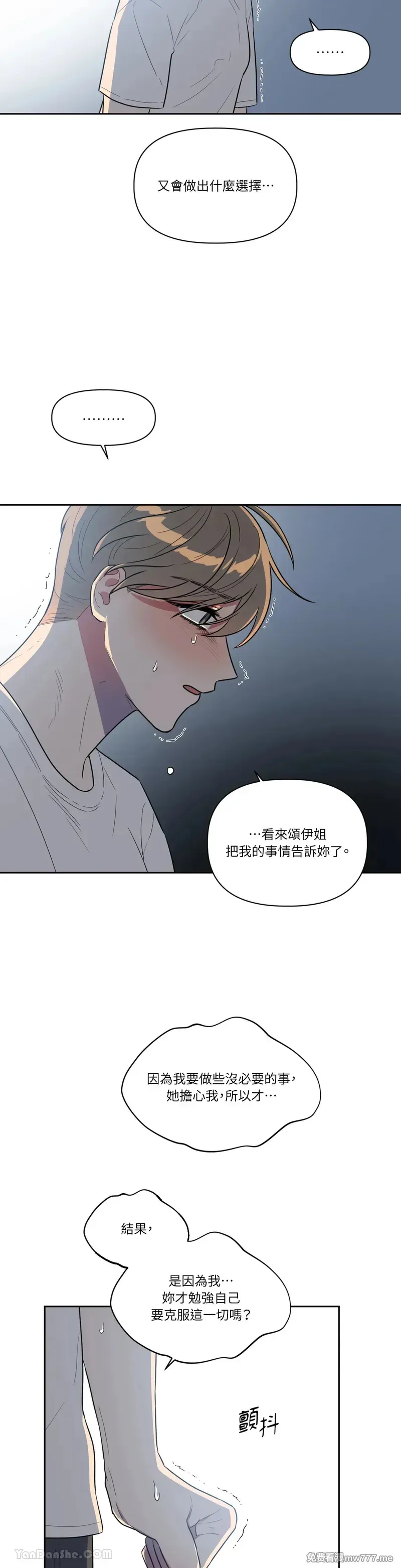 第33话 第5页