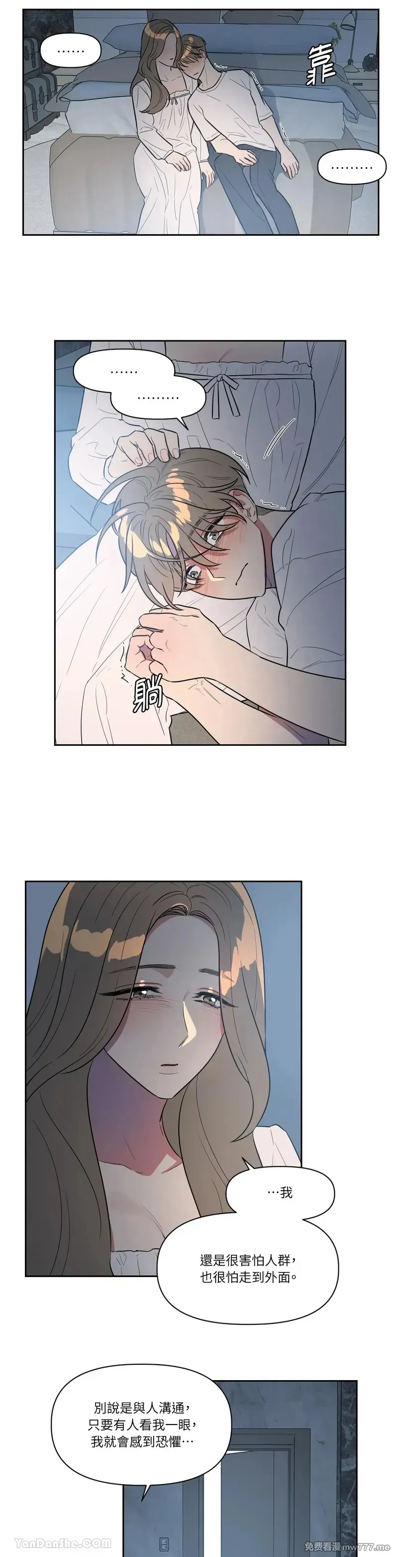第33话 第8页