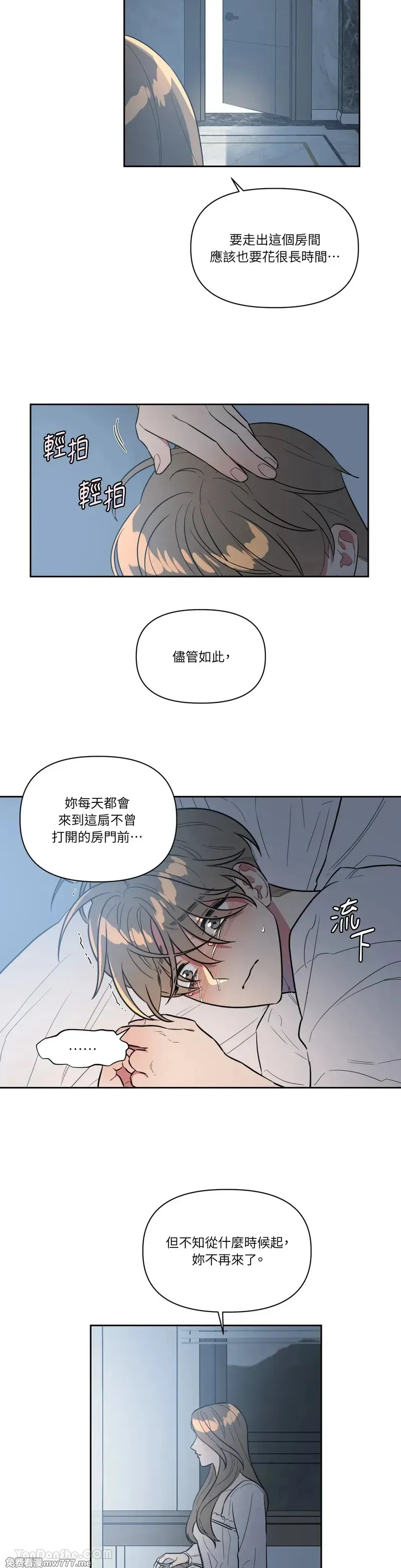 第33话 第9页