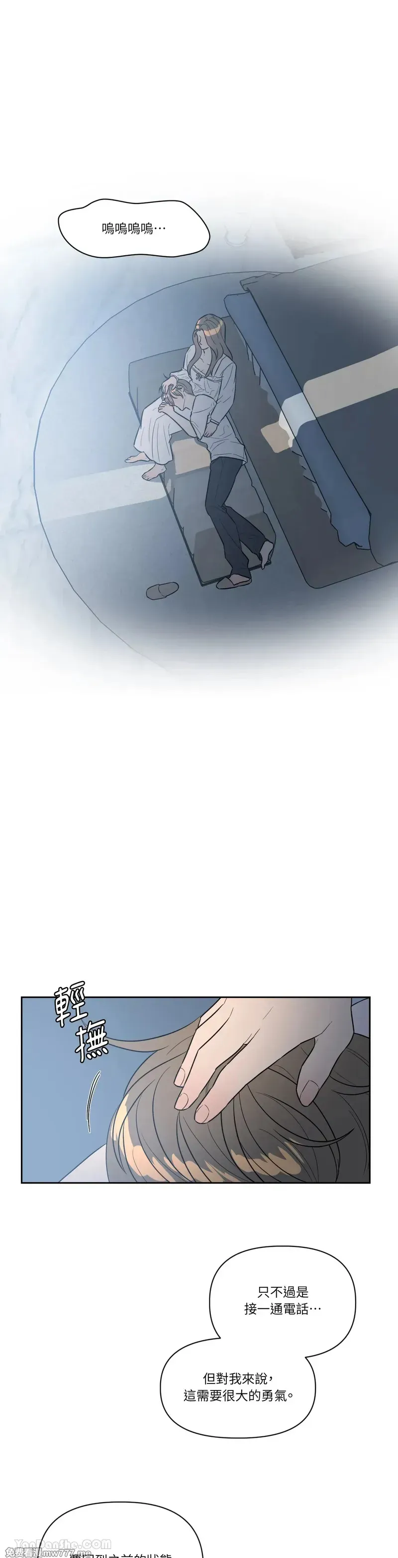 第33话 第11页
