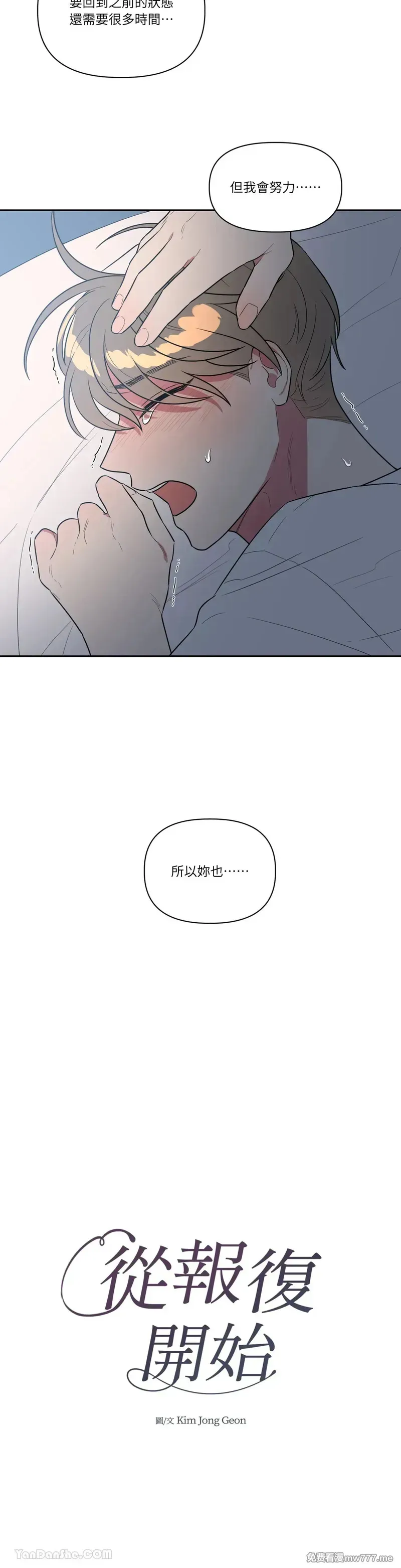 第33话 第12页