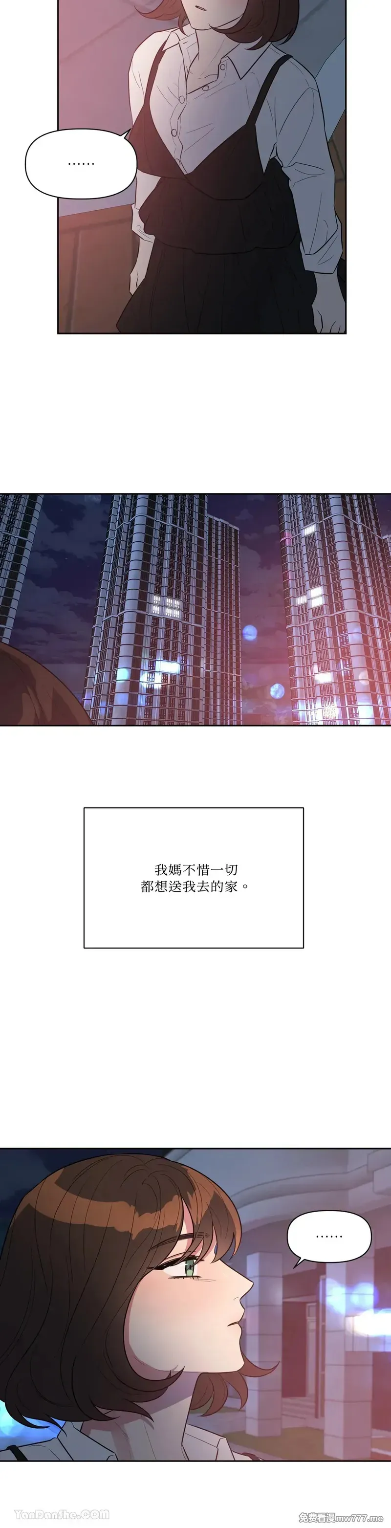 第33话 第14页