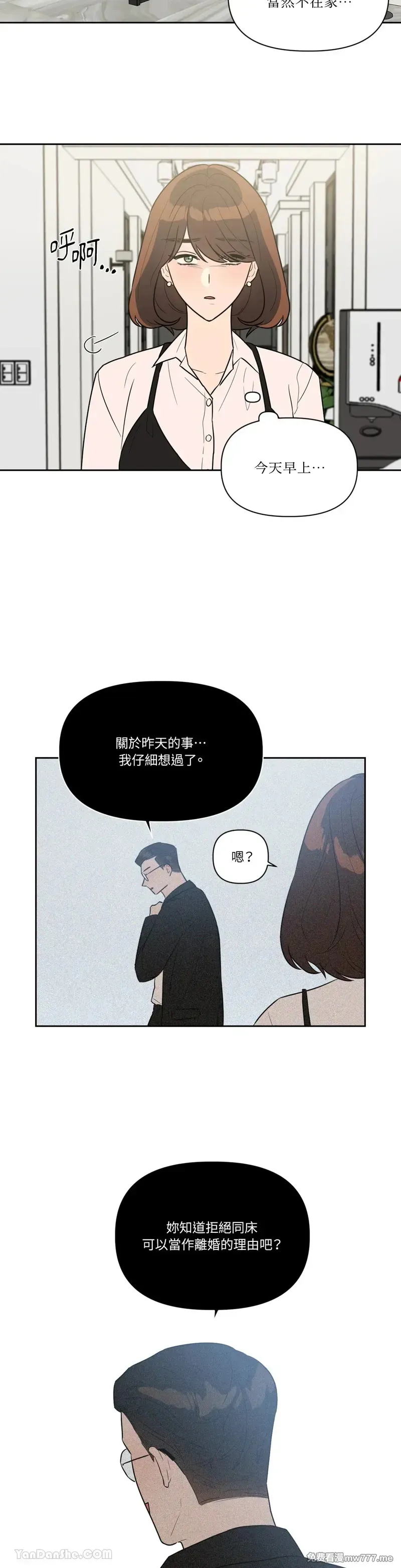 第33话 第16页