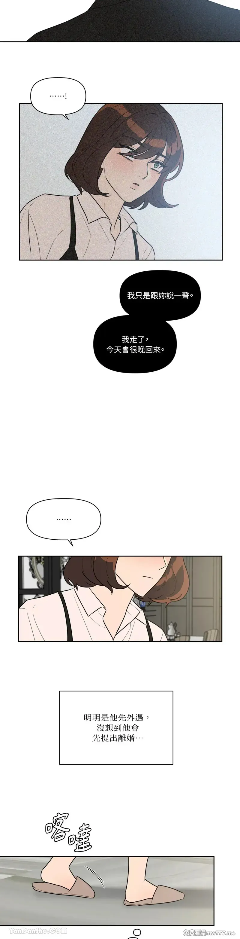 第33话 第17页