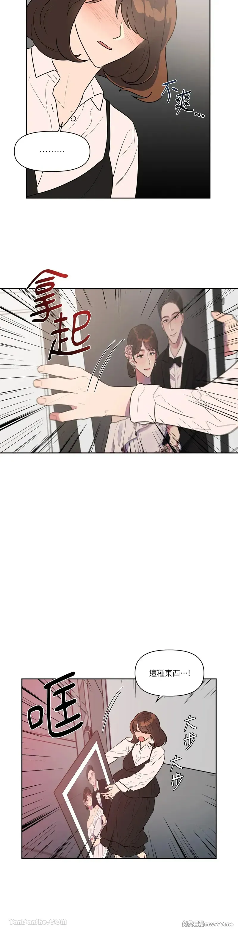 第33话 第20页