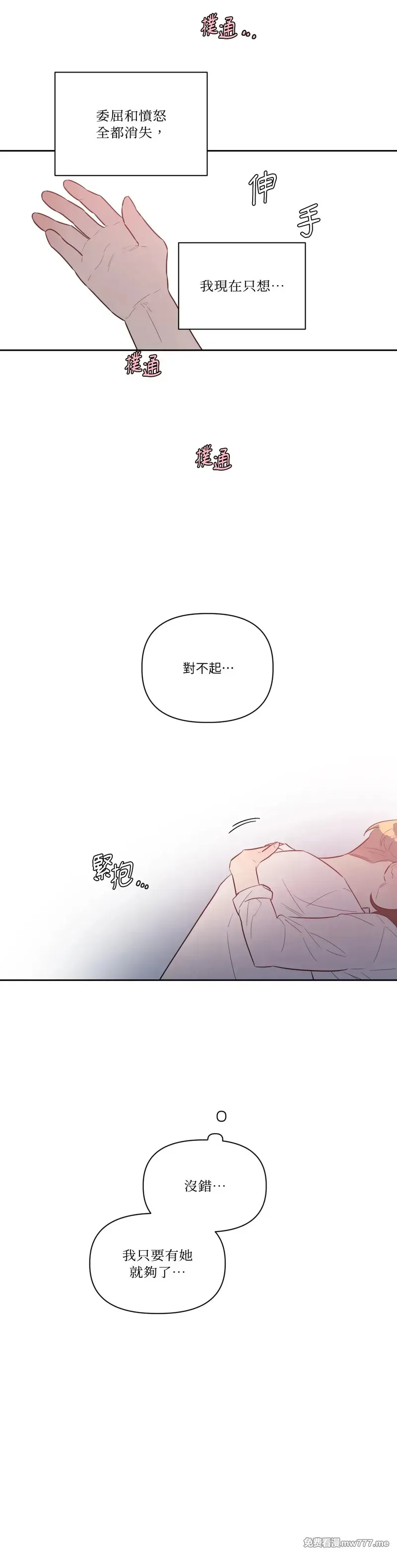 第33话 第25页
