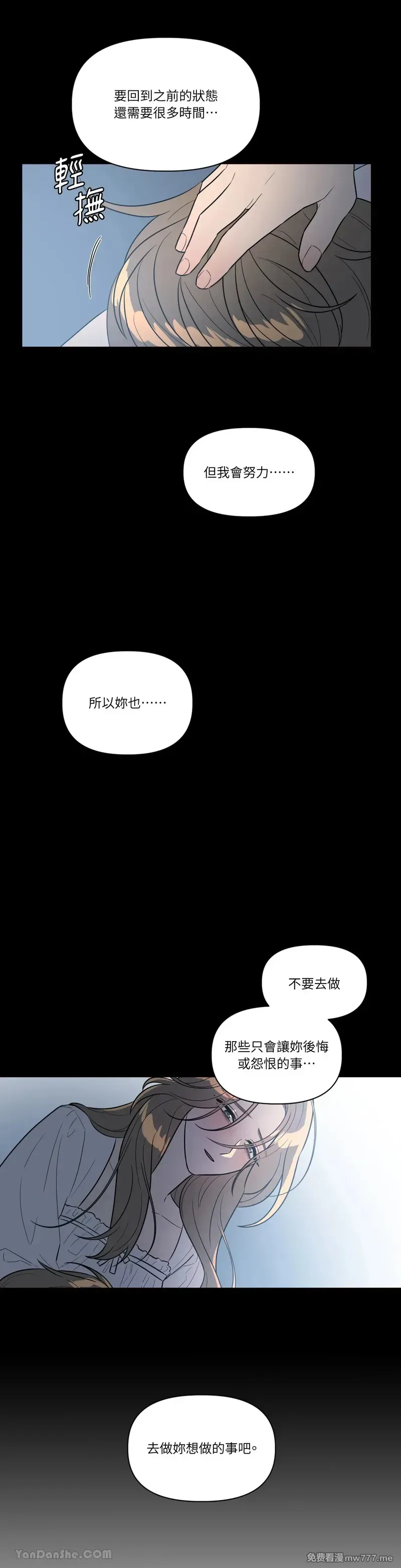 第33话 第28页