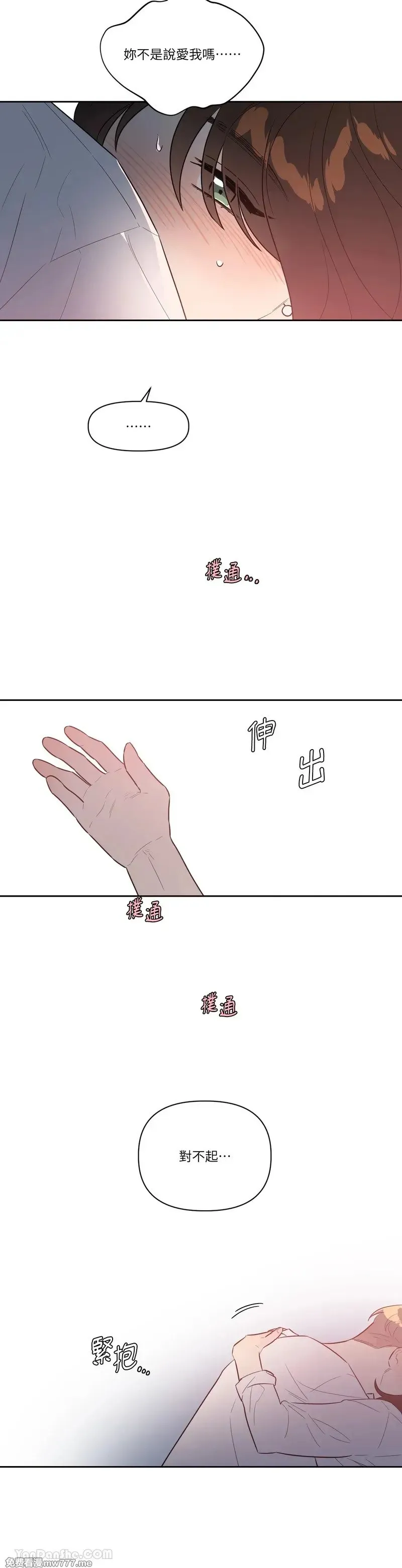 第34话 第7页