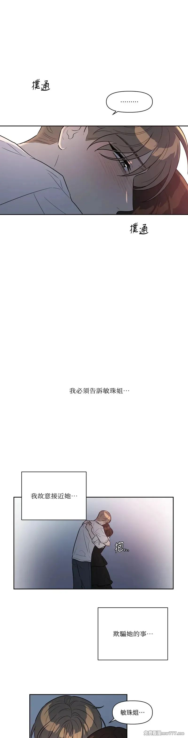 第34话 第8页