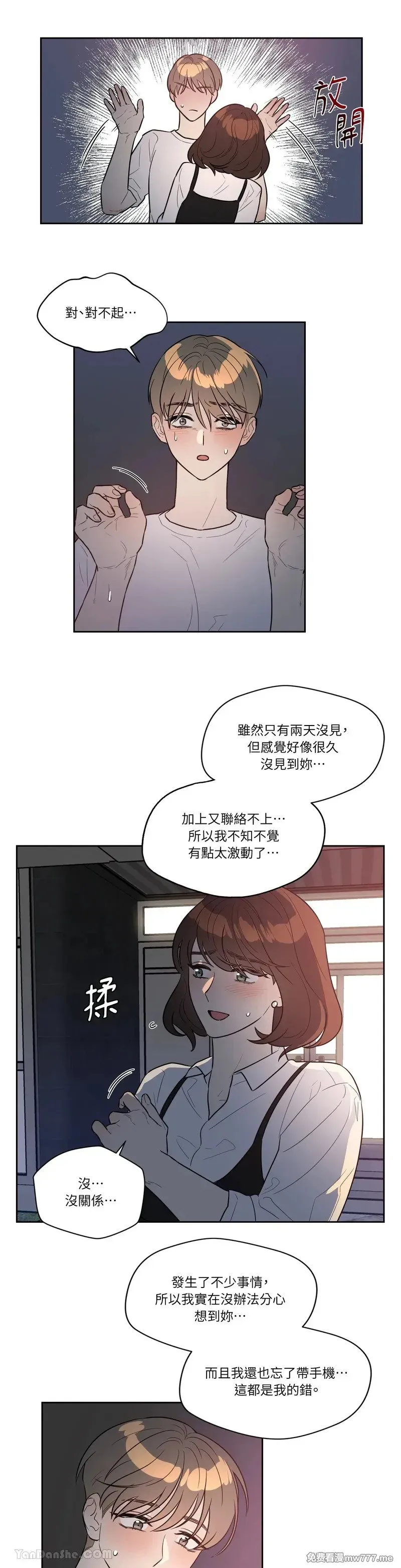 第34话 第14页