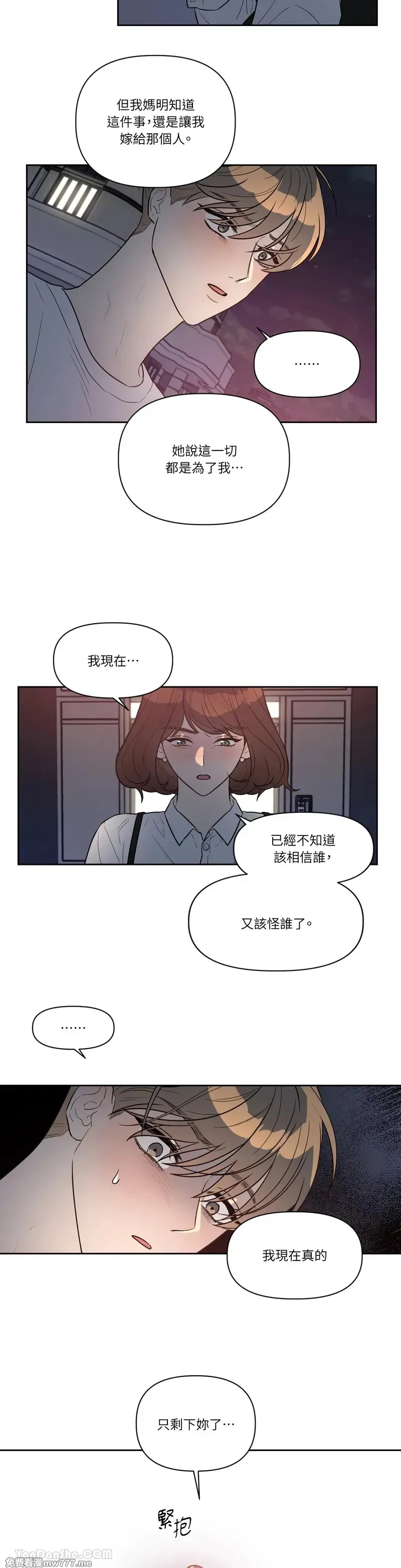 第34话 第16页