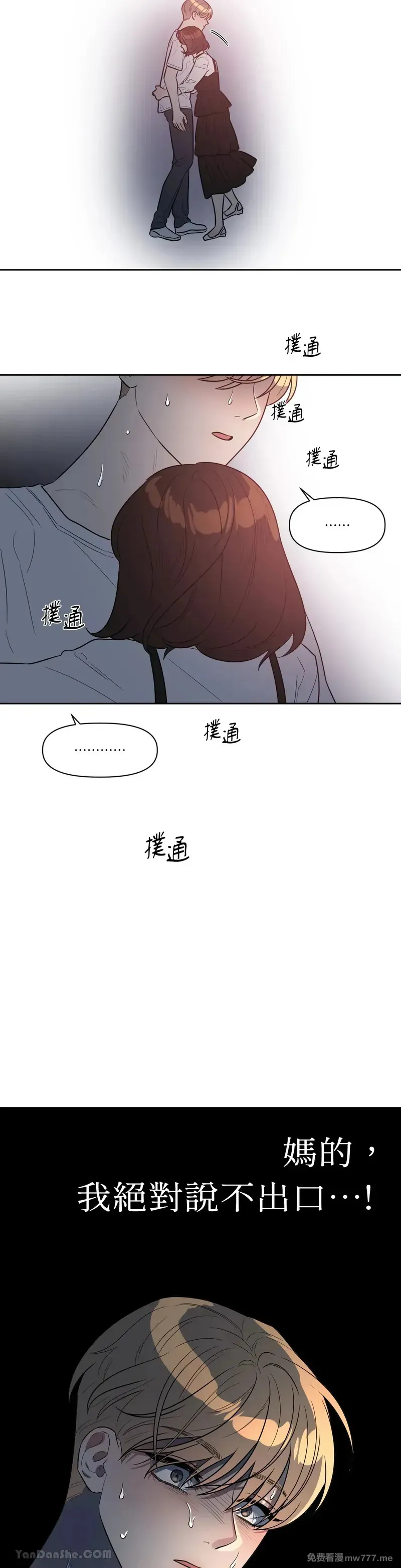 第34话 第17页