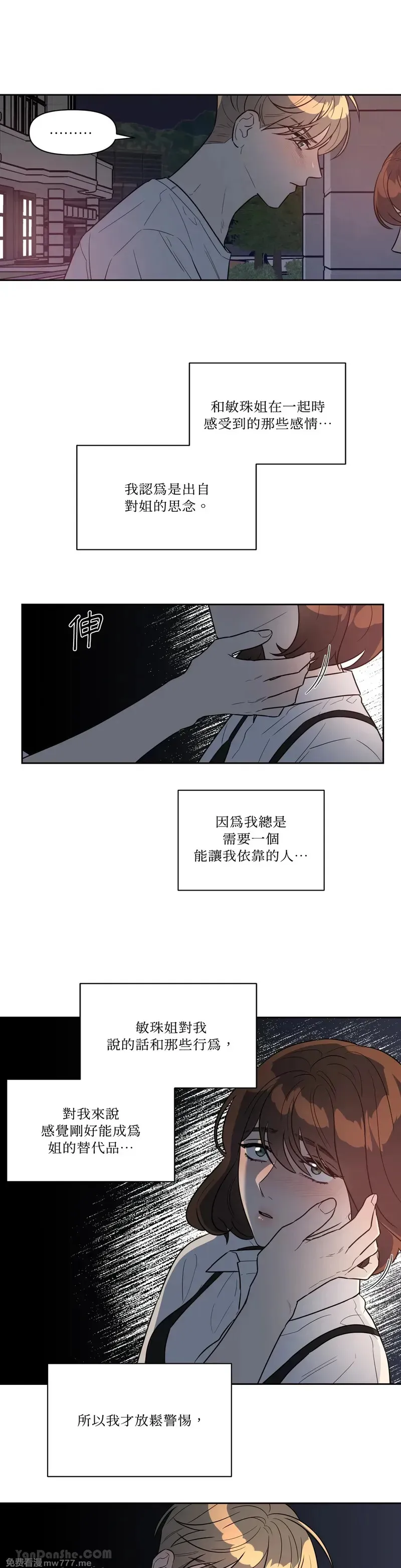 第34话 第20页