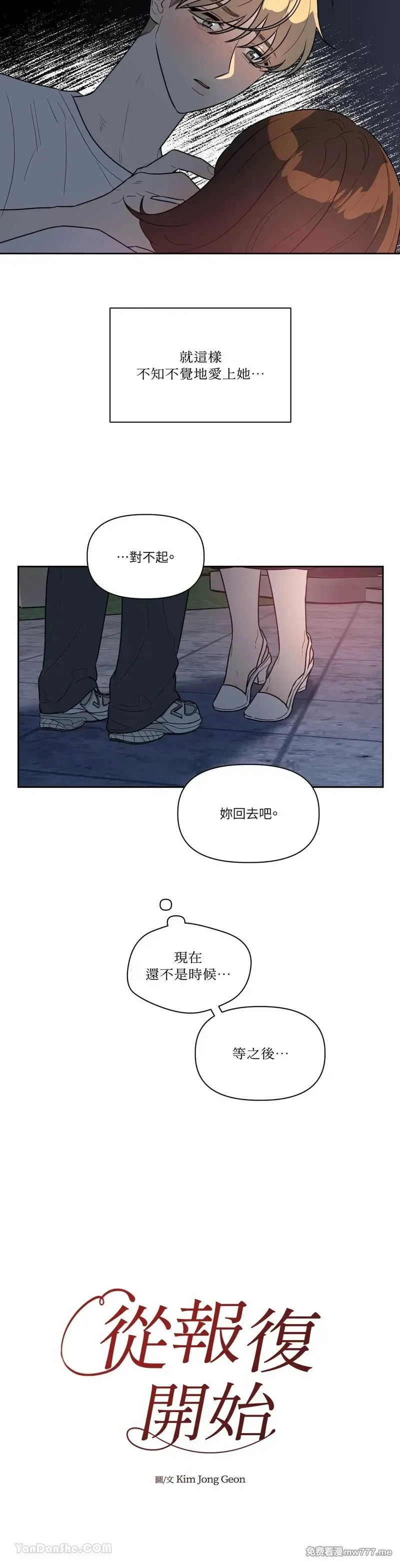 第34话 第21页