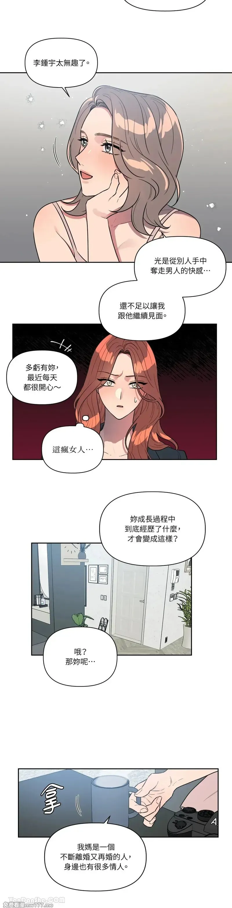 第34话 第24页