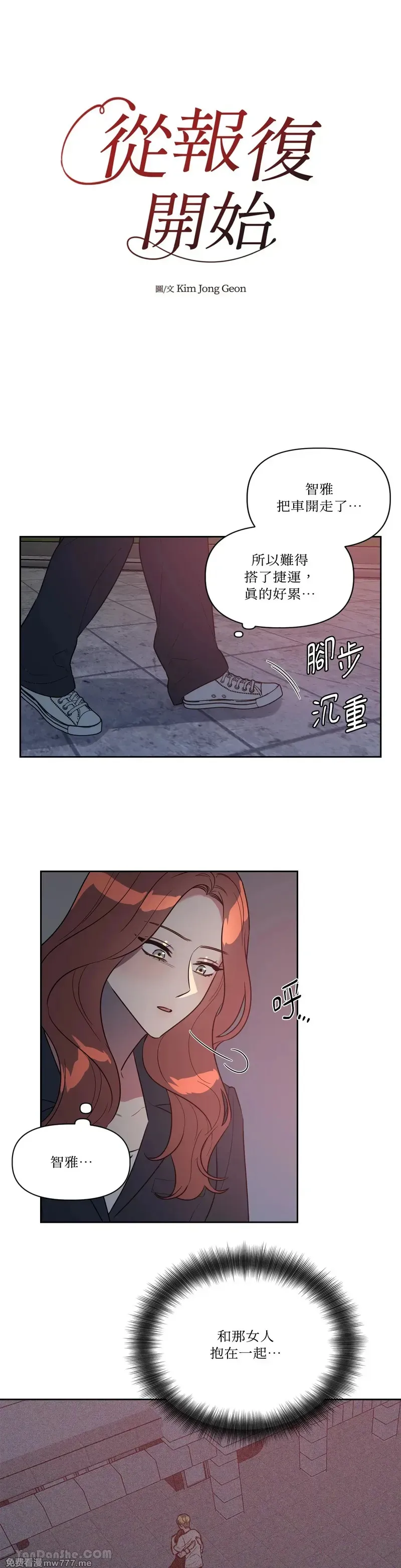 第34话 第29页
