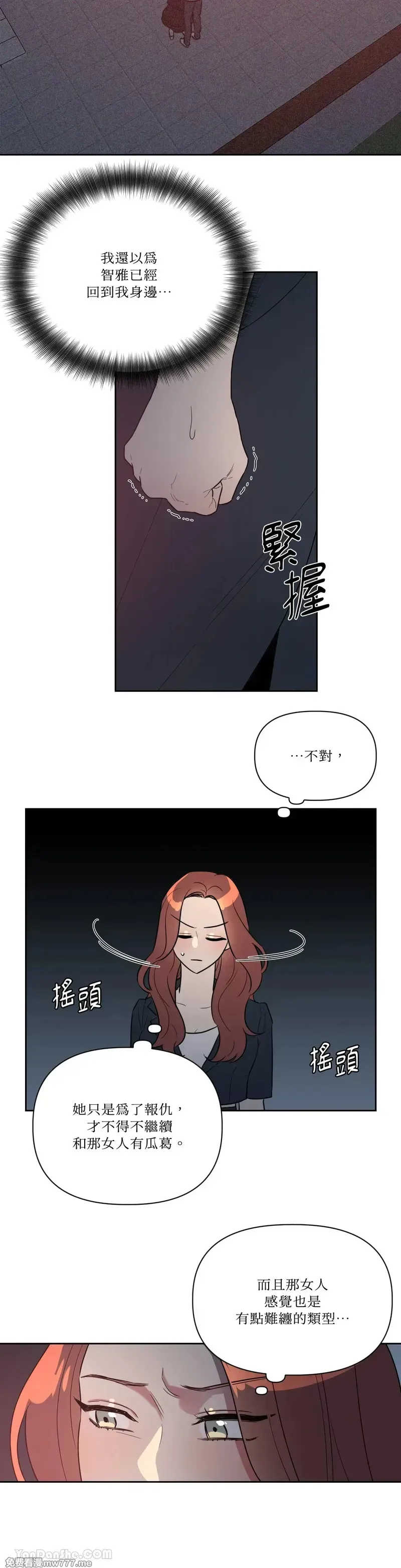 第34话 第30页