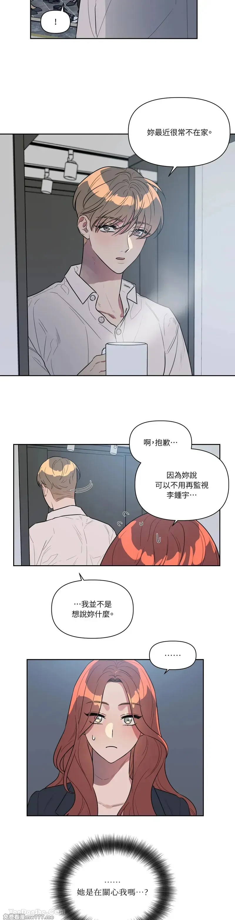 第35话 第4页