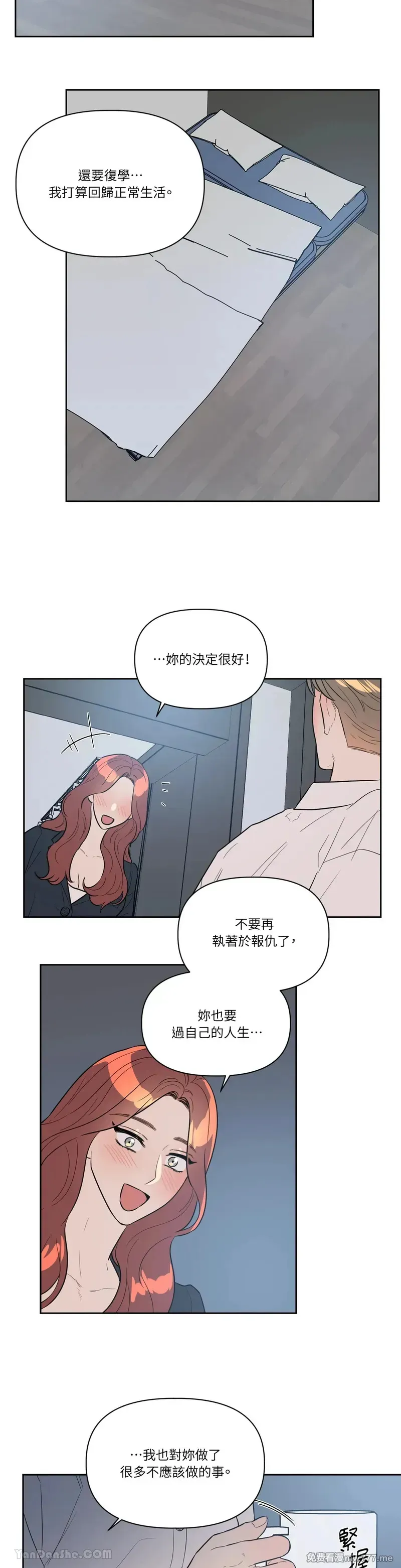 第35话 第7页