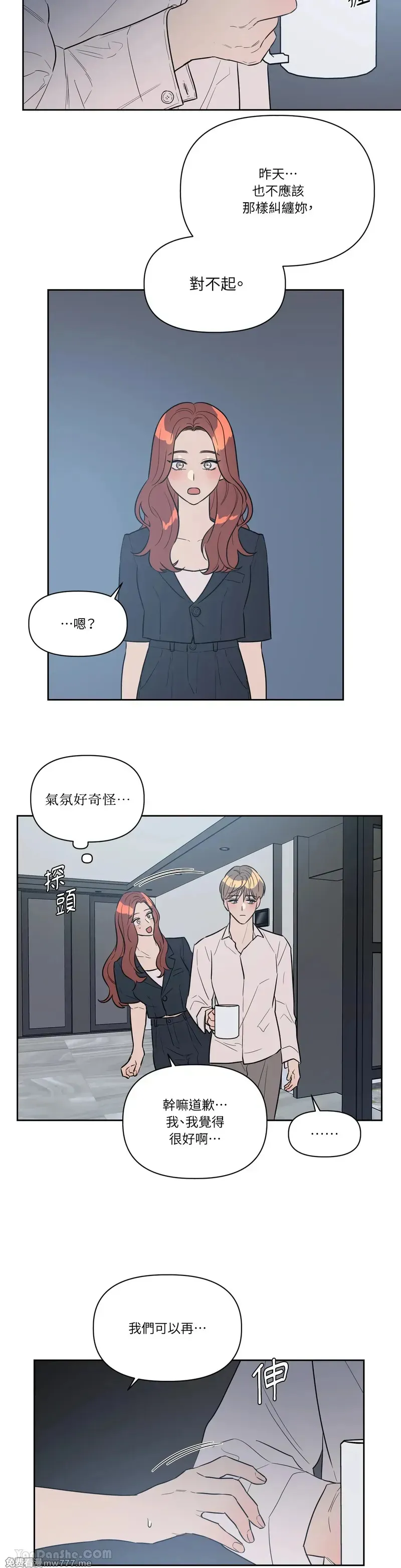 第35话 第8页
