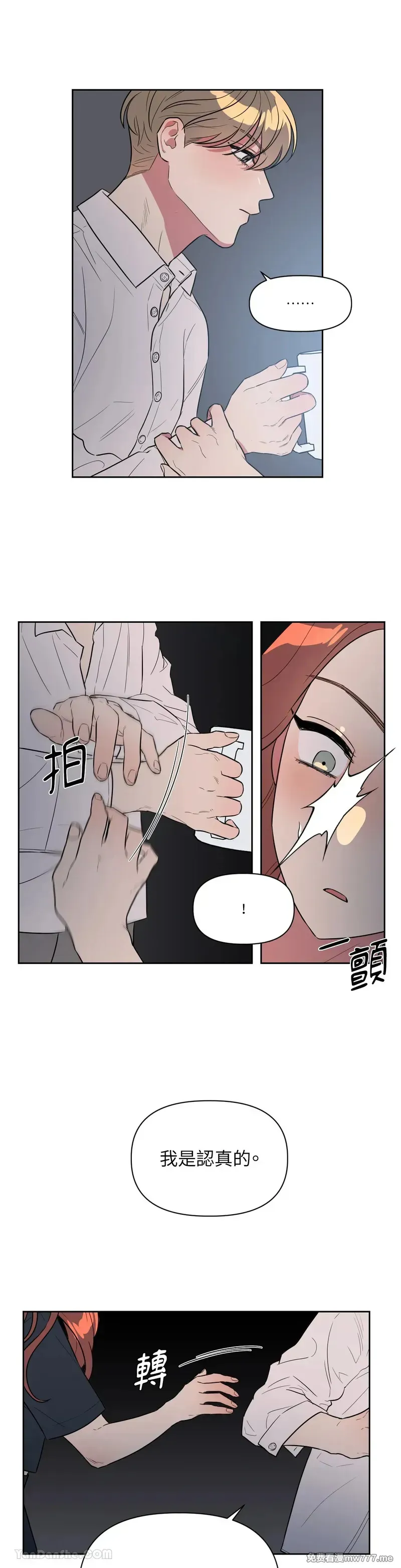第35话 第9页