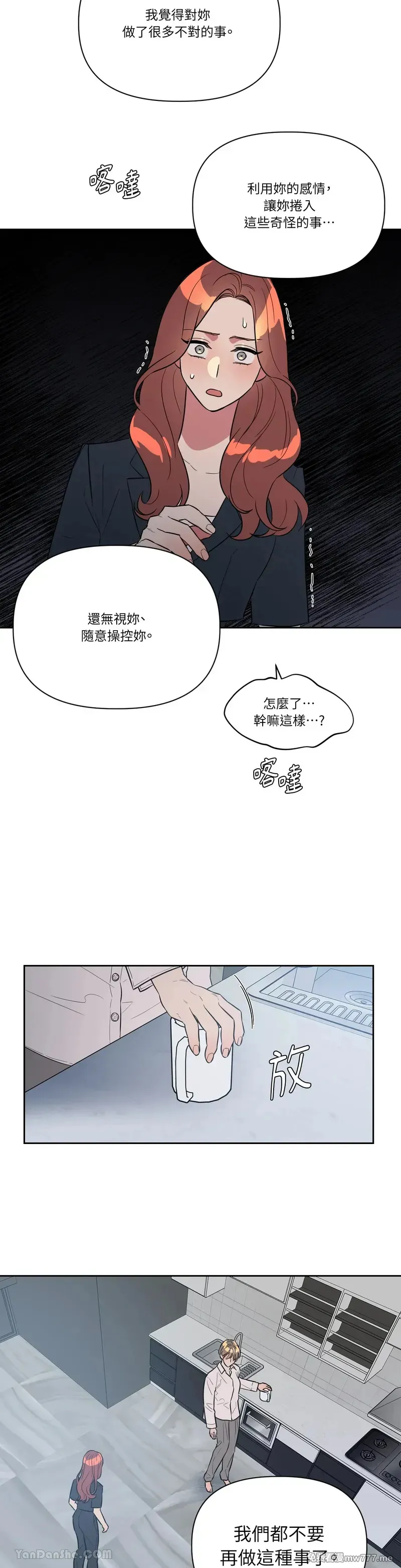 第35话 第10页