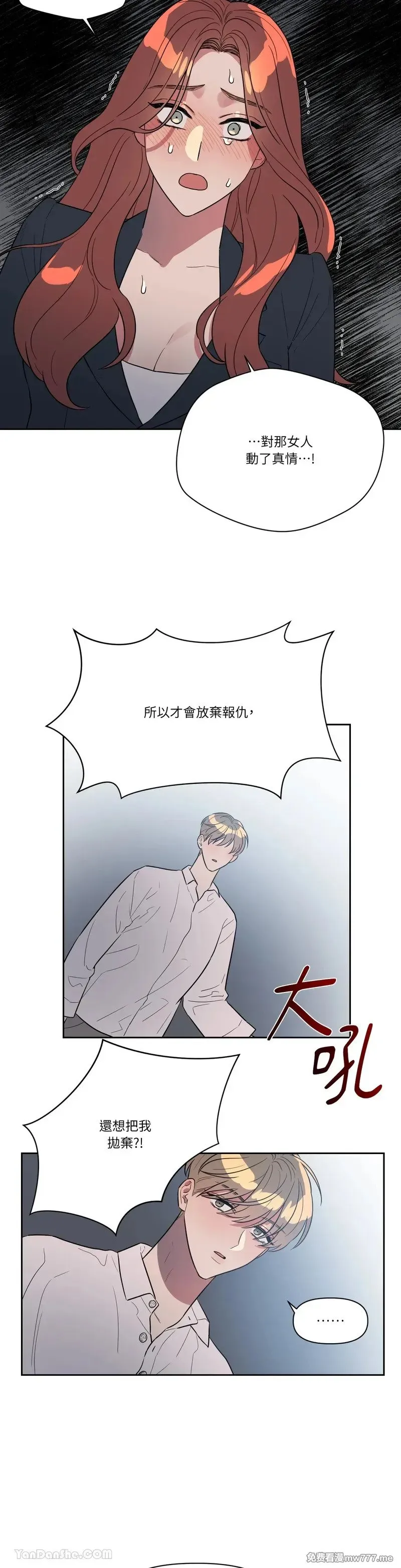 第35话 第13页