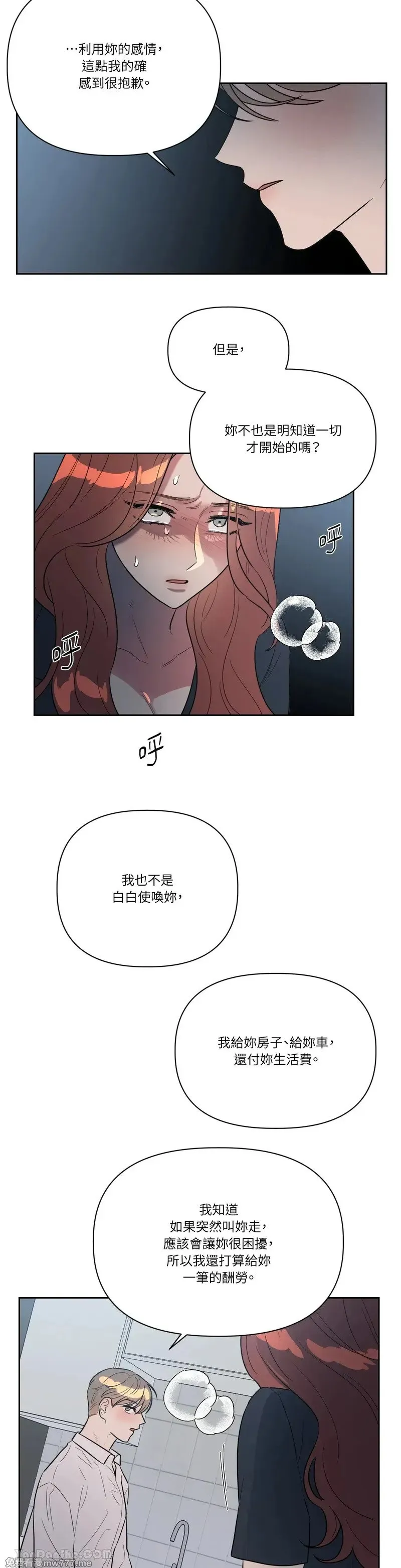 第35话 第18页