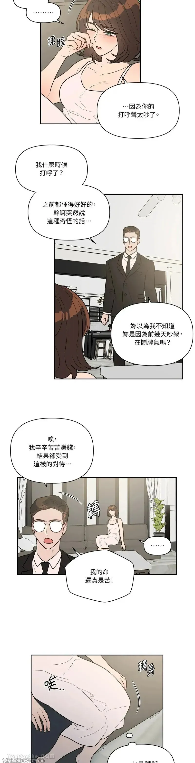 第35话 第22页