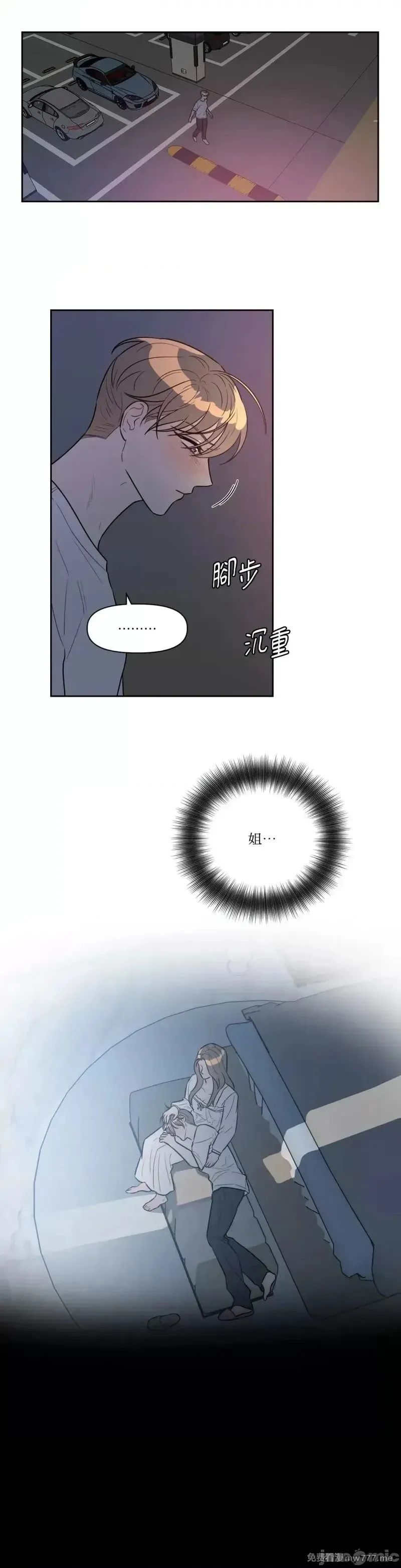 第34话 第34话 第1页