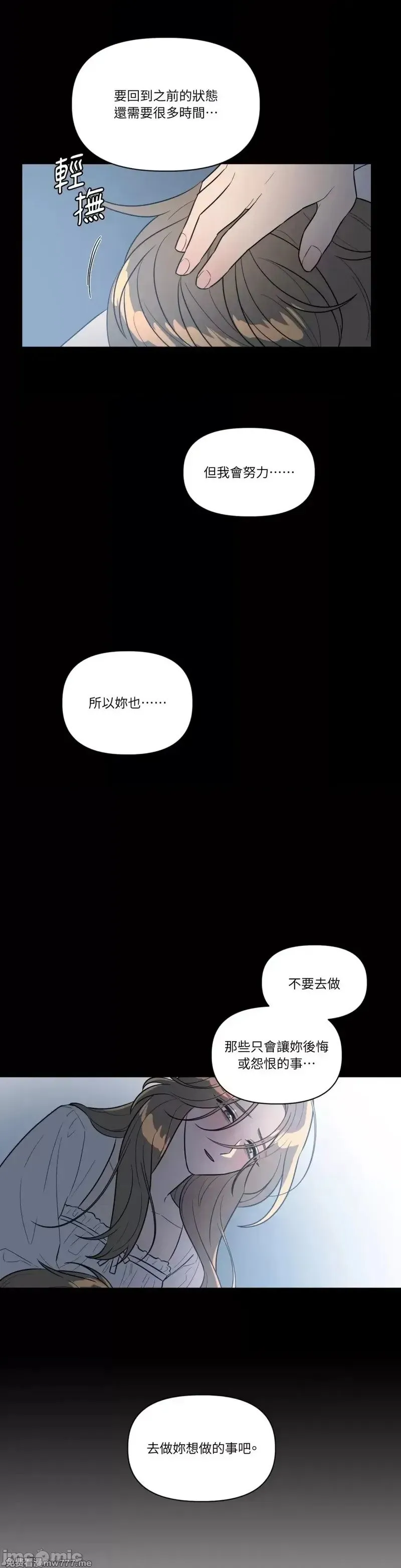 第34话 第34话 第2页