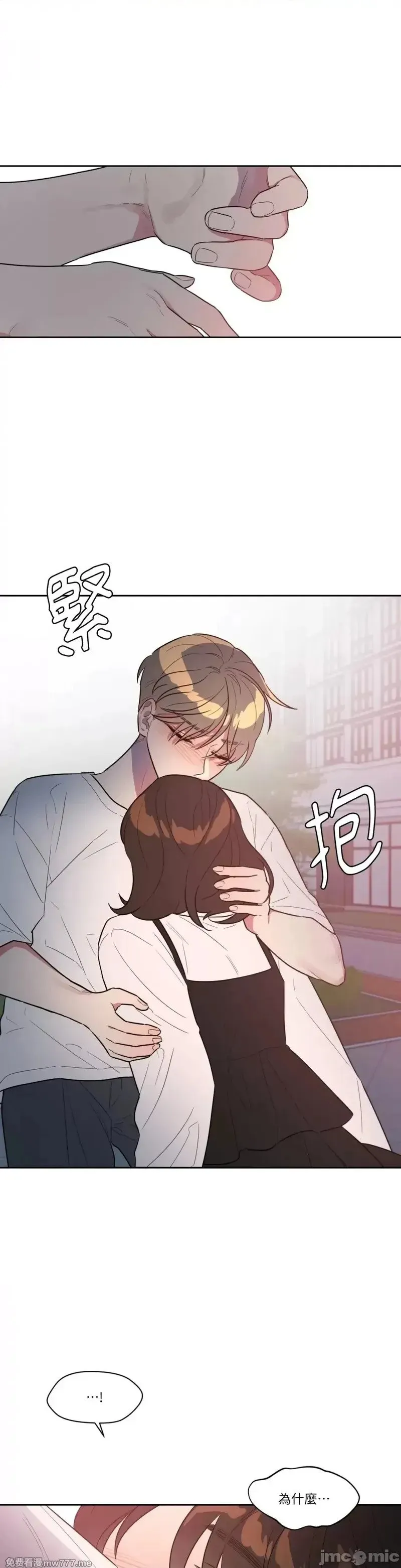 第34话 第34话 第5页