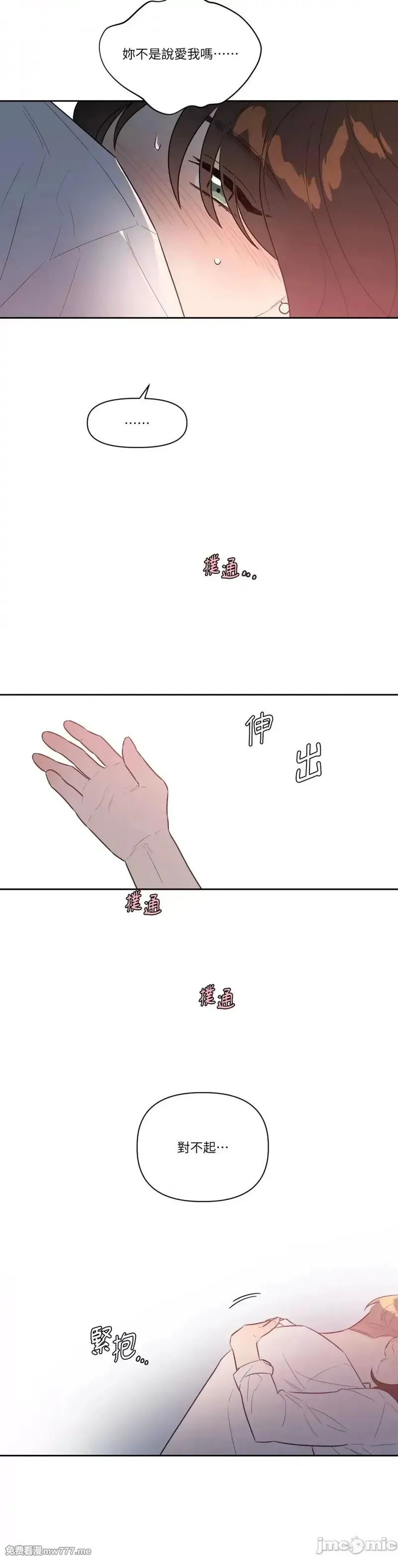 第34话 第34话 第7页