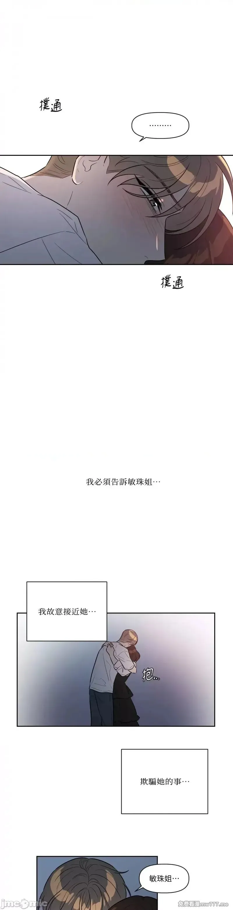 第34话 第34话 第8页