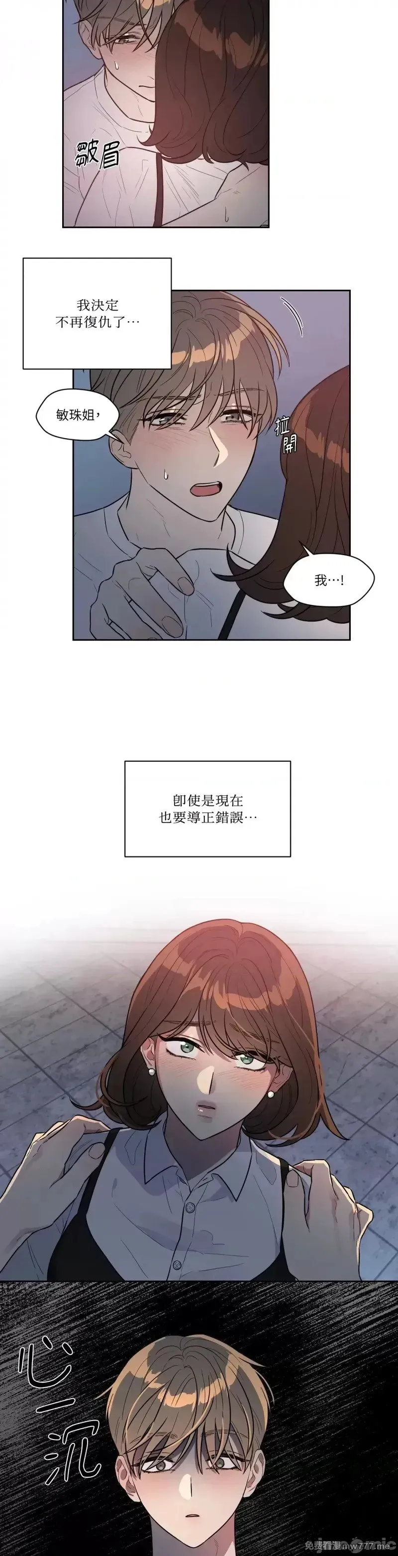 第34话 第34话 第9页