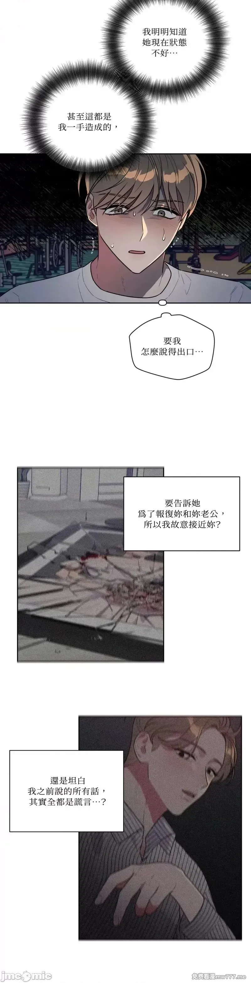 第34话 第34话 第11页