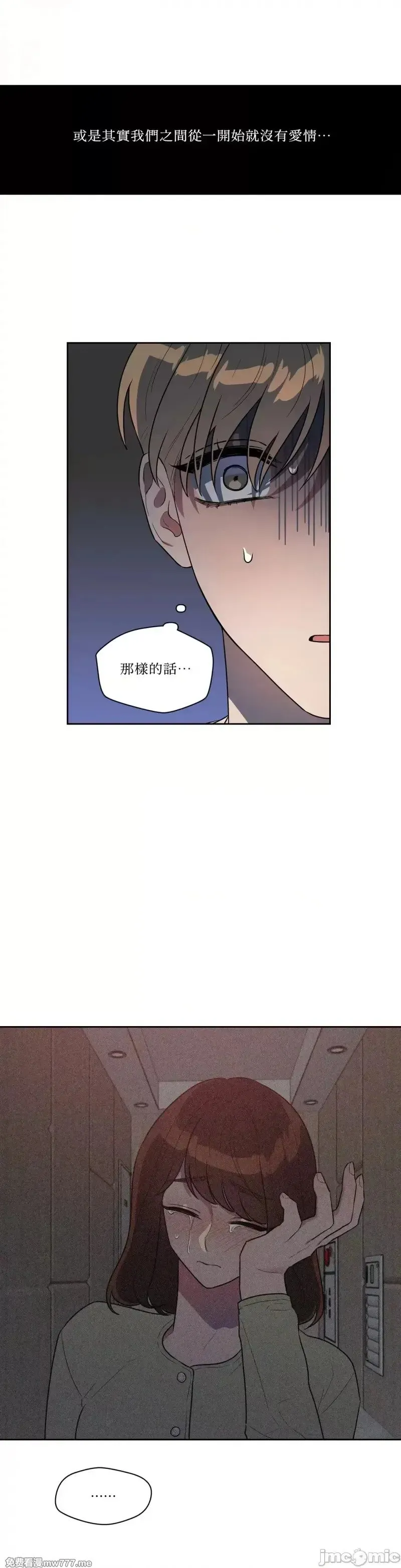 第34话 第34话 第12页