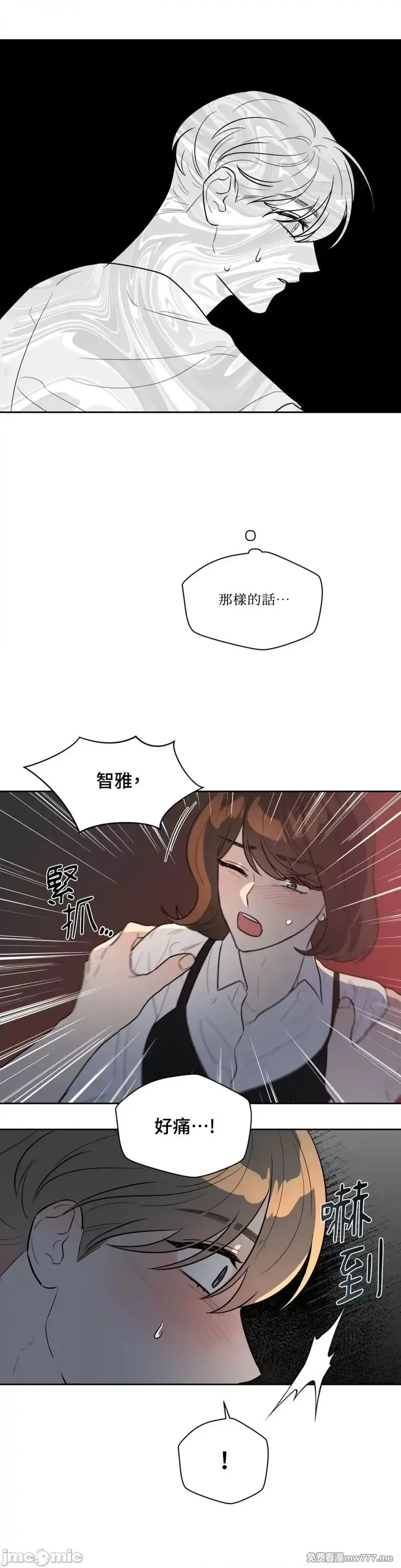 第34话 第34话 第13页