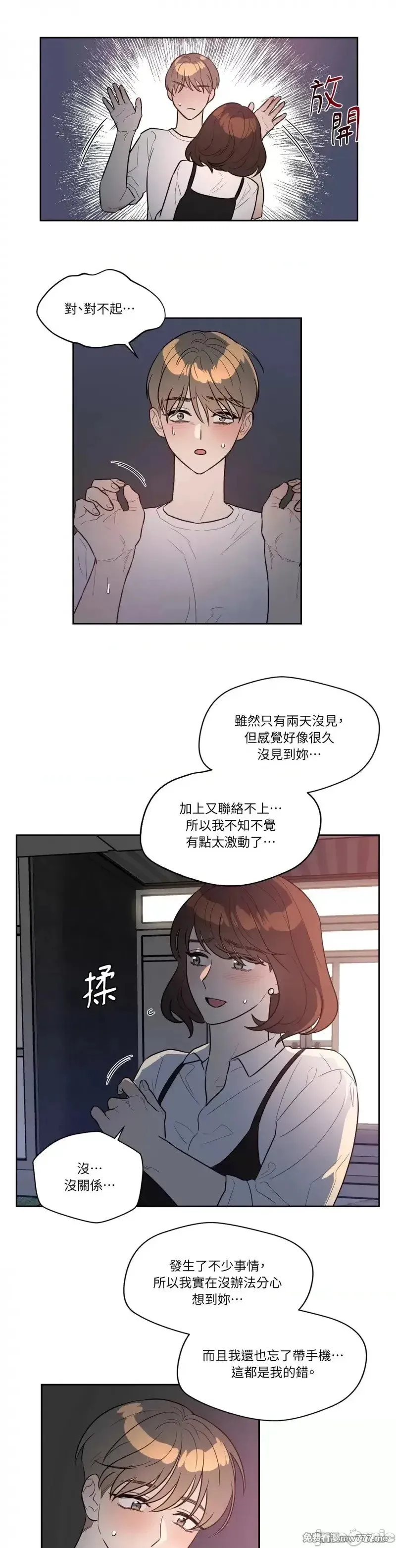 第34话 第34话 第14页