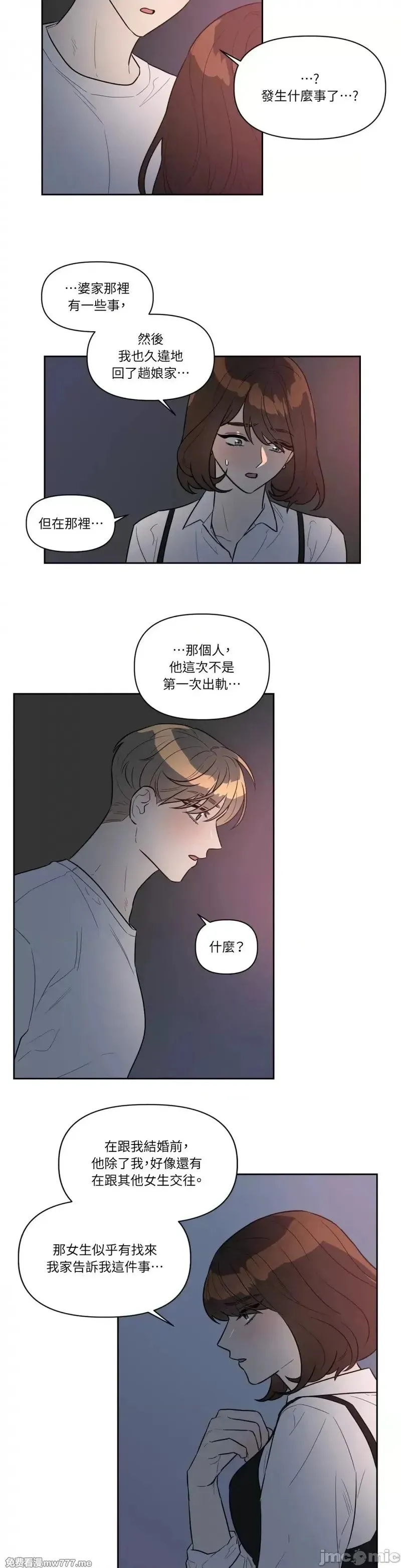 第34话 第34话 第15页