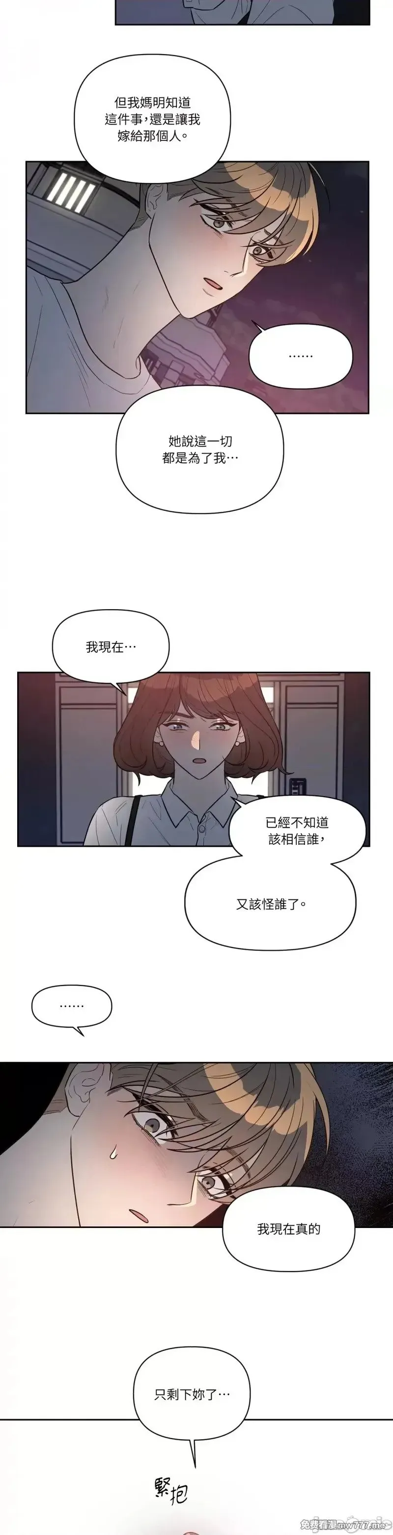 第34话 第34话 第16页