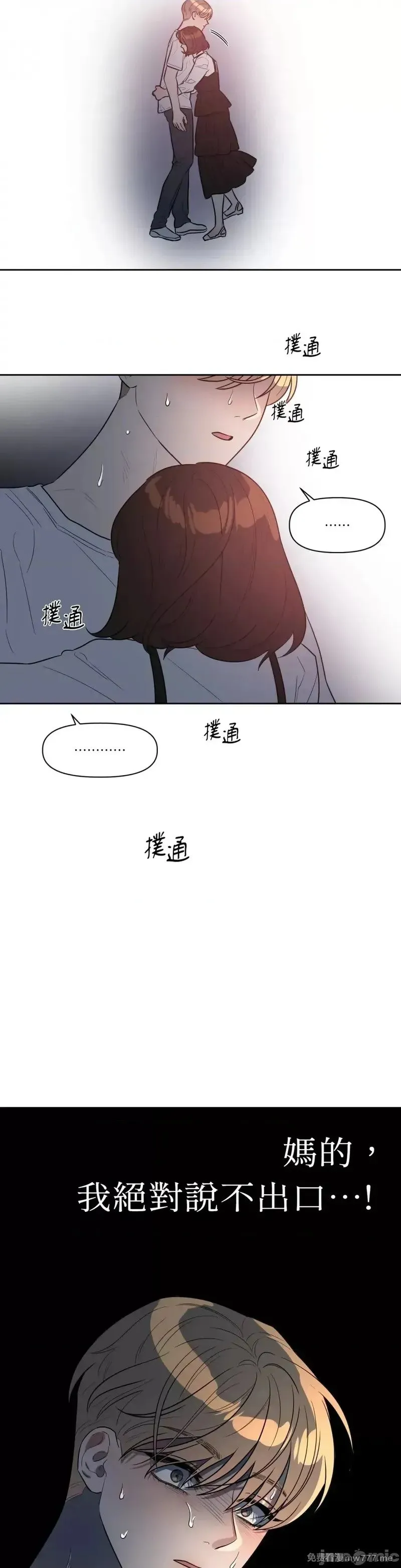 第34话 第34话 第17页