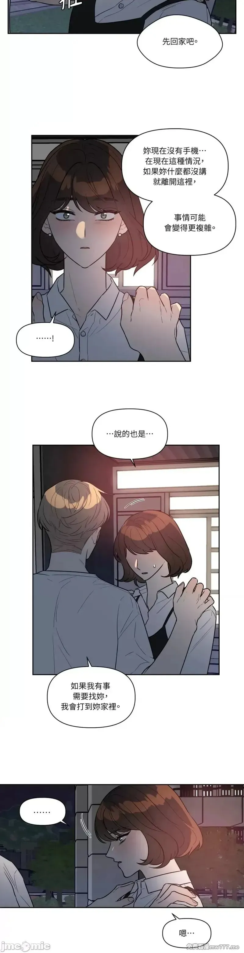 第34话 第34话 第19页