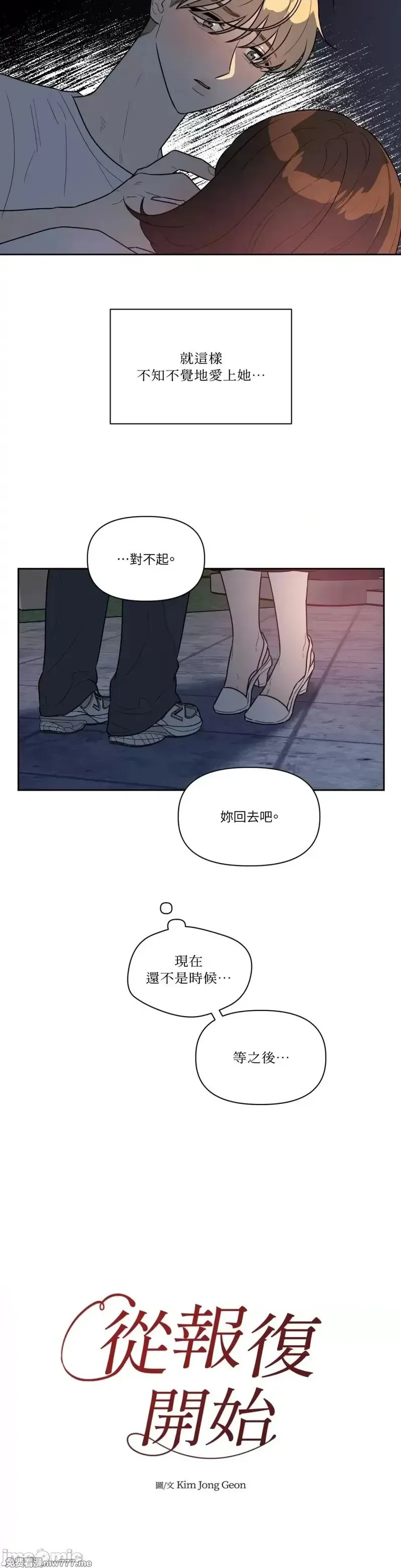 第34话 第34话 第21页