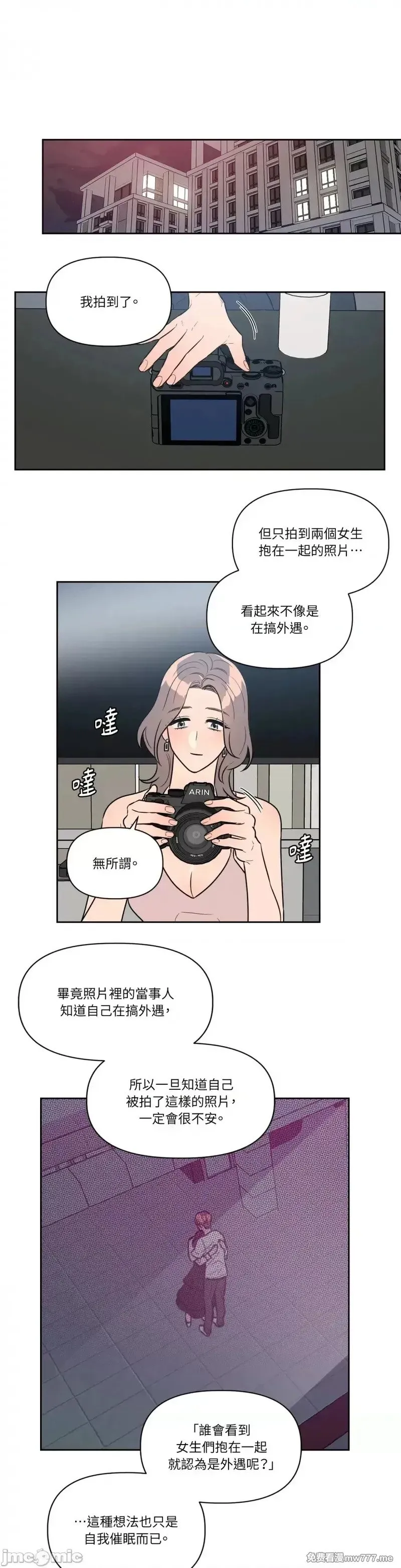 第34话 第34话 第22页