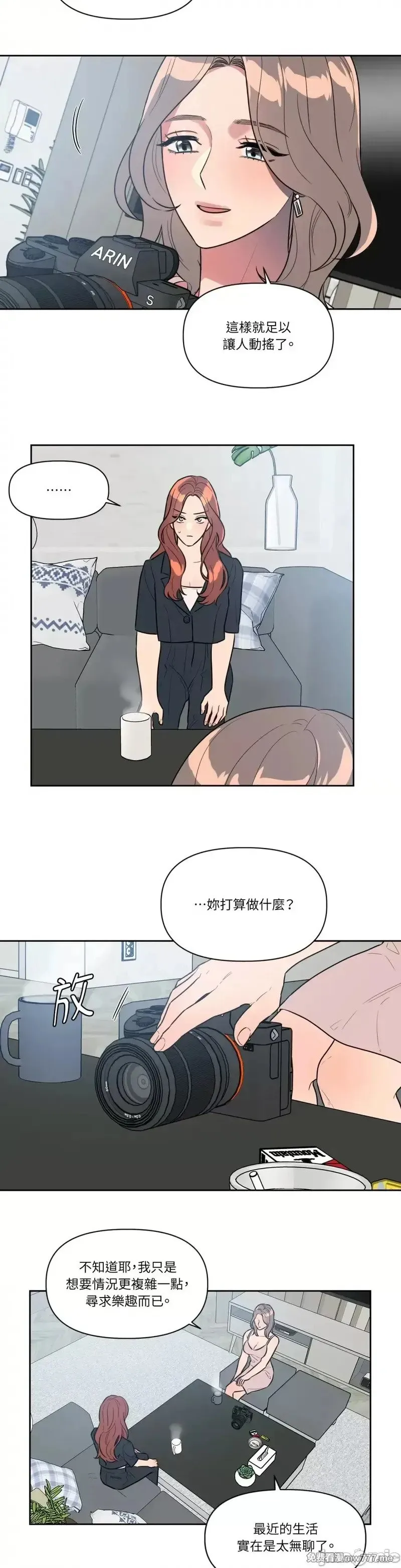 第34话 第34话 第23页